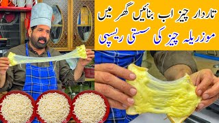 Mozzarella Cheese Recipe  موزیلہ چیز بنانے کا آسان طریقہ  Easy Pizza Cheese  BaBa Food RRC [upl. by Dleifrag]