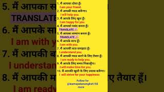 10 रोज बोले जाने वाले वाक्य  Spoken English Daily Use English Sentences [upl. by Pepillo192]