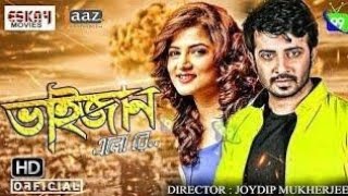 SHAKIB KHAN BANGLA NEW MOVIE 2018 [upl. by Simah]