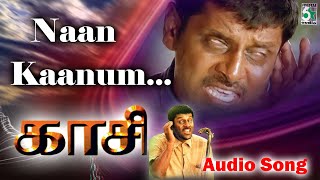 Naan Kaanum Ulagangal  KaasiTamil Movie Songs  Vikram  Hariharan  Ilaiyaraja  Kaveri [upl. by Ushijima]