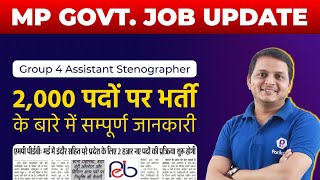 New Vyapam Vacancy 2022  MP Group 4 Assistant Stenographer Recruitment  MP Govt Jobs  MPPEB [upl. by Paulson320]