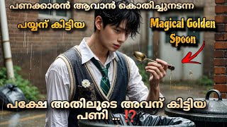 Golden spoon Korean fantasy drama malayalam explanation MOVIEMANIA25 ജീവിതം മാറ്റിമറിക്കുന്ന സാധനം [upl. by Naget14]