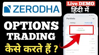 Options Trading in Zerodha kite  Zerodha me Options Trading kaise kare [upl. by Nerrej]