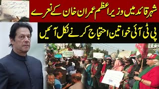 LIVE  PTI Protest All Over Pakistan  Election 2024  Police In Action  Express News [upl. by Ireva871]