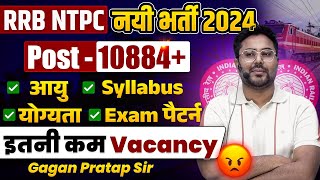 RRB NTPC New Vacancy 2024  NTPC Form  Railway New Vacancy 2024  Gagan Pratap Sir ntpc railway [upl. by Haziza]