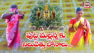 పుట్ట మల్లన్న వైభవం జగ్గన్నపేట లో putta mallannakalaa velugumulugudictric [upl. by Digdirb524]