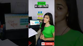 How to apply in ladli behna yojana 2024  ladli behna yojana form kaise bhare ladlibahanayojana [upl. by Nnaasil478]