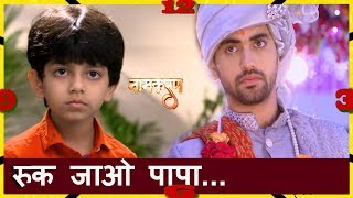 NAAMKARAN LATEST UPDATE आखिर क्यो रोका मोगली ने नील को STAR PLUS [upl. by Stelmach679]