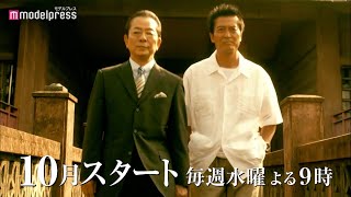 【相棒】杉下右京×亀山薫コンビが復活！予告映像初解禁【相棒 season21】 [upl. by Zandra]