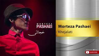 Morteza Pashaei  Khejalati  مرتضی پاشایی  خجالتی [upl. by Nahgeam]