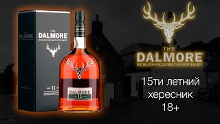 ПЕРВОЕ ВПЕЧАТЛЕНИЕ Обзор и дегустация виски Dalmore 15 лет 40 ABV  Далмор [upl. by Anstus]