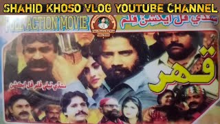 Qahar Sindhi Tele Film Promo  Sindhi New Tele Film Qahar Trailer 2024 قھر فلم [upl. by Ximenez657]