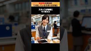 郵便局の神対応「入院している子供への手紙」感動 感動する話 神対応 郵便局 [upl. by Llerret]