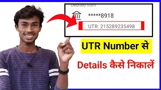 UTR Number Se Details Kaise Nikale  UTR Number Kya Hota Hai  What Is UTR Number In Banking [upl. by Kieffer]