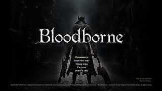 Bloodborne Game of the Year Edition v109 PC shadPS4 — 030 [upl. by Padraic]