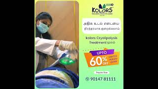 Exclusive Offer Cryolipolysis Weight Loss Treatment – 60 OFF at Kolors  📞 90147 81111  Tamil [upl. by Smalley]