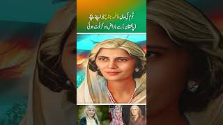 Fatima Jinnah the mother of the nation who dd angry with her child Pakistan part 1 [upl. by Axel]