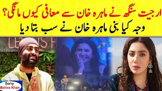 Arijit Singh Apologizes to Mahira Khan  Celebrity News arjitsingh mahirakhan [upl. by Lazor406]