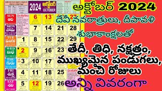 October calendar 2024  important days October 2024  October calendar 2024 in Telugu [upl. by Bagger]