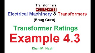 Transformer Efficiency  Example 43  Meaning of Transformer Ratings  210 BanglaBhag Guru [upl. by Down920]