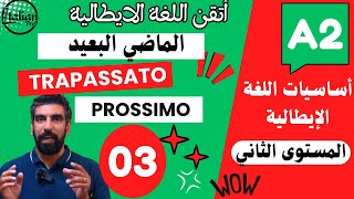 Il trapassato prossimo  شرح وافي وبسيط لزمن الماضي البعيد في في الإيطالية [upl. by Yl527]