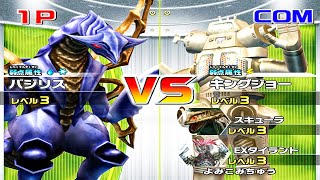 Wii Daikaiju Battle Ultra Coliseum DX  Battle Mode  Bajiris 1080p 60FPS [upl. by Ogirdor]