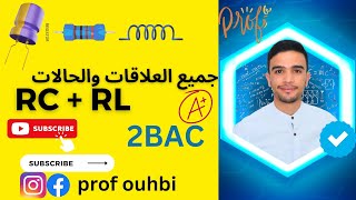 RC  RL الملخص  جميع الاسئلة [upl. by Zul]