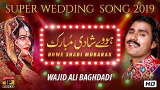 Yar Ve Howe Shadi Mubarak  Wajid Ali Baghdadi  Latest Punjabi Songs  Thar Production [upl. by Neelyk267]