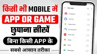 App hide kaise kare  App ko kaise chupaye  how to hide apps  Dialer me app kaise chupaye [upl. by Hersch]