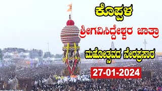 LIVE Koppal Sri Gavisiddeshwara Jatra Mahotsava  27012024  YOYO TV Kannada [upl. by Ardine]