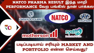 natco Pharma Result இந்த மாறி performance வேற பங்கில் நான் பாக்கல  சரியும் Market and portfolio [upl. by Ocsirf786]