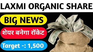 Laxmi Organic Share Latest News Today Laxmi Organic Share Analysis Laxmi Organic Share Target [upl. by Mattson]