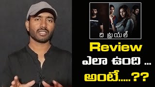 The Trial movie review  The Trial movie review telugu  Sandeep pajjuri  Best ott movies [upl. by Dnomasor]