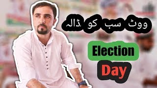 Election part 2 vote sab partyun ke dia  zindabad vines [upl. by Aikemal]