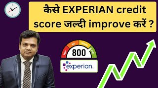 How to improve Experian Credit score fast [upl. by Enywtna]