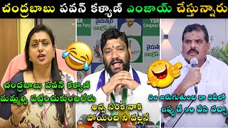 RK ROJA FIRE ON CHANDRABABU PAWAN KALYAN  ROJA LATEST TROLL  BOTSA SATYANARAYANA COMEDY TROLL [upl. by Donetta]