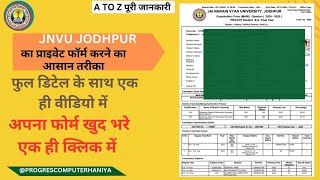 JNVU JODHPUR 3 YEAR PRIVATE KA FORM KAISE BHARE EASY TRICK IN HINDI [upl. by Haleemaj]