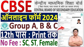 CBSE Online Form 2024 Kaise Bhare ✅ CBSE Form Fill up 2024 ✅ How to Fill CBSE Online Form 2024 Apply [upl. by Gilus]