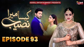 Kaisa Mera Naseeb  Episode 93  Namrah Shahid  Waqas Sattar  MUN TV Pakistan [upl. by Four]