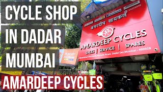 CYCLE SHOP IN DADAR  AMARDEEP CYCLES  Amazon amp Flipkart Supplier [upl. by Chak642]