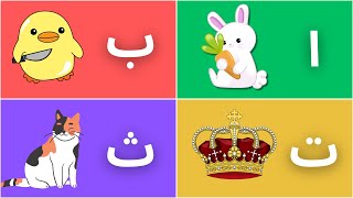 Alifun Baa  Arabic Alphabet Song  Huroof ul Hija  Aao Sikhen [upl. by Kaylee694]