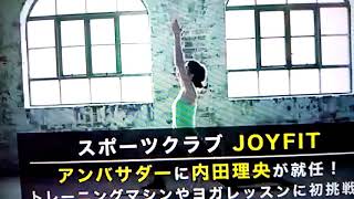 内田理央joyfit 24 meiking full HD video 2020 [upl. by Anertal]