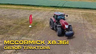 Обзор трактора McCormick x8631  День сибирского поля 2024 на Алтае [upl. by Hilten]