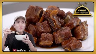 香濃鎮江骨  Chinese Braised Spare Ribs Recipe ENG and CHINESE SUB [upl. by Aynot]