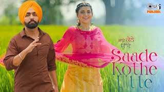 Saade Kothe Utte  Ammy Virk  Nimrat Khaira  Saunkan Saunkne  Punjabi Song [upl. by Cousin683]