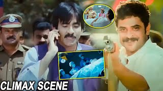 Daruvu Movie Super Hit Climax Scene  Ravi Teja  Chatrapathi  Multiplex Telugu [upl. by Atiluj767]