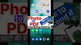 How to convert photos into pdf without app  photo ko pdf kaise banaye  Photo to pdf converter [upl. by Ronnica]