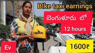 Bike taxi rapido earnings in bangalore Day 1  చాల కష్టపడి చేయాలి biketaxi rapido [upl. by Scarrow]