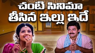 chanti movie ekade tesaru   chanti movie ekade tesaru telugu vlog [upl. by Attevad116]