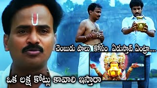 Sivaji Drank Milk In Gold Pot Scene  Venu Madhav  Rajendra Prasad  Cinema Club [upl. by Niwrek]